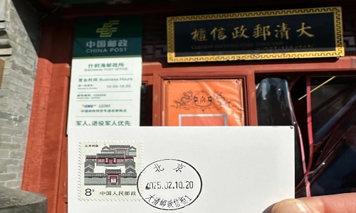 Unique-Collectibles-Beijing